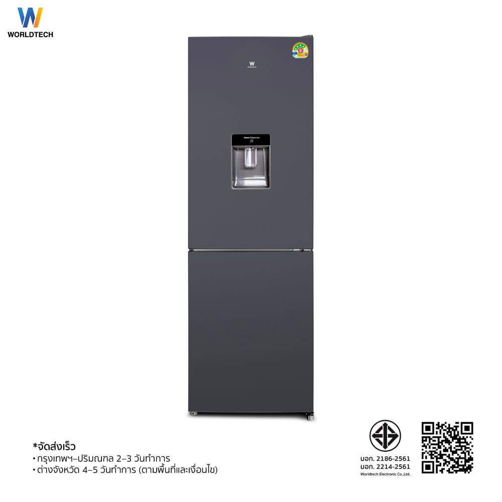 ตู้เย็น 2 ประตู WORLDTECH รุ่น WT-MRF-236W ขนาด 8.2 คิว ความจุ 231 ลิตร สีเงิน